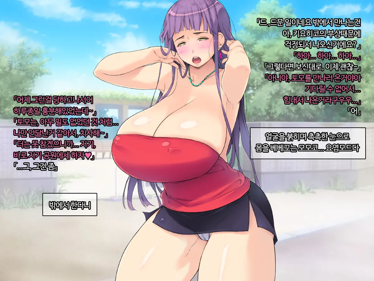 Tomo Mama O Yobisute Ni Shinagara Hametai [Eromenhera Hen] | 친구엄마를 이름으로 부르면서 박고싶어
